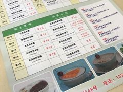 菜单-笃笃笃糖粥(十全街店)