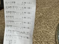-莲花公园煎蟹(总店)