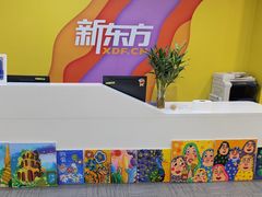 -新东方素质成长中心(金源校区)