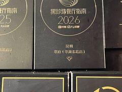 -翠府(翠湖北路店)