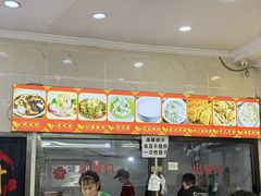 -张明富面皮店(东大街店)