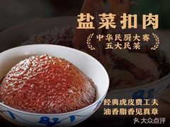 -田小狗的饭店(碧桂园店)