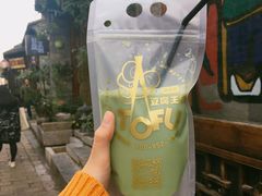 -品腐记·豆腐王朝(老门东总店)