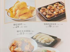 -眉州小吃(石景山店)
