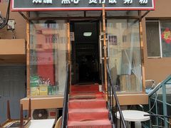 门面-阿政粤小馆(中央大街店)