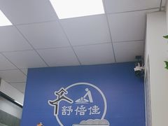 -舒倍佳盲人按摩中心(华侨大学店)