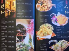 菜单-酱子居酒屋(南洋维也纳花园店)