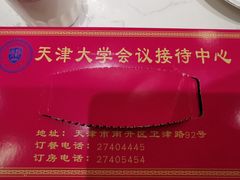 -天津大学·四十二斋餐厅