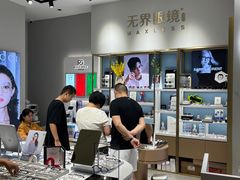 -无界眼镜MaxLess(天空之城店)
