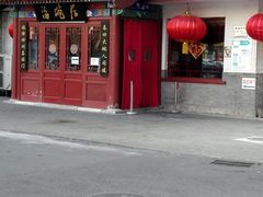 门面-海碗居(牡丹园店)