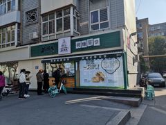 苏顺成纯绿豆饼-苏顺成纯绿豆饼(中华南大街店)