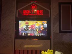 -唱客美食KTV量贩(北京路店)