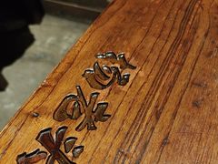 -杨老头鲜货烧烤(太古里店)