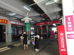 -广州东站汽车客运站