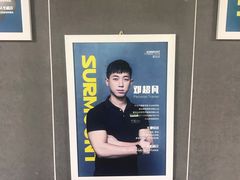 -超越健身(嘉实店)