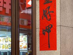 -大中沙茶面(中山路店)