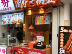 门面-南门头上美食街