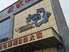 -初色海鲜自助(万丰路店)