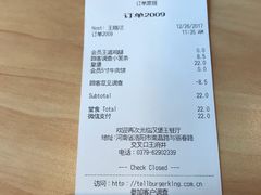 账单-汉堡王(洛阳王府井店)