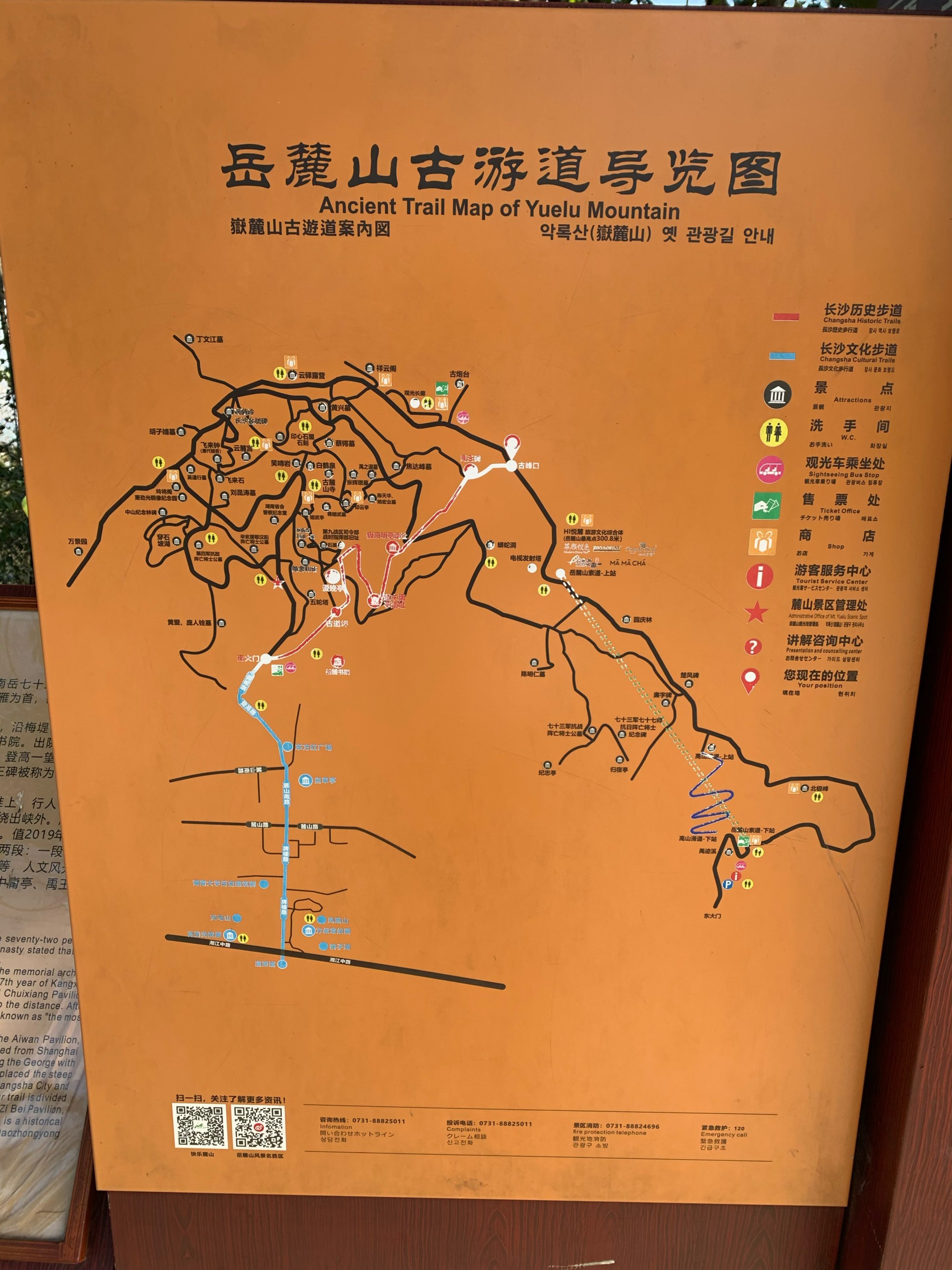 长沙岳麓山公馆地图图片