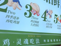 -一席地·本地鸡窝·杭帮鸡火锅(萧山银隆百货店)