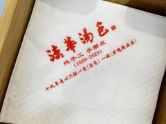 -法华汤包馆(法华镇路店)