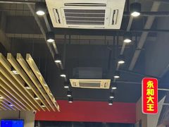 -永和大王(华侨城店)