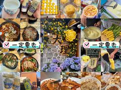 -大理古城