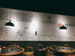 -大自然醉鹅·铁锅火焰鹅(上海联洋店)