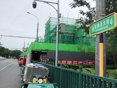 -护国寺小吃(东四店)