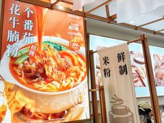 -小满手工粉(北京来福士店)