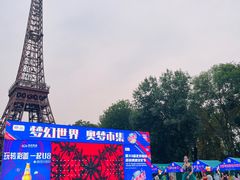 -北京世界公园