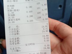 账单-宫廷糕点铺