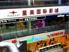 -北京英嘉国际影城(金源CINITY店)