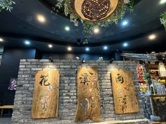 -花溪雨·森林餐厅(石基店)