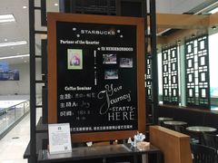 大堂-星巴克(福州长乐机场分店)