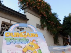 -百年同和·江南点心院(山塘街店)