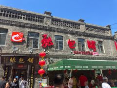 -张包铺(道外店)