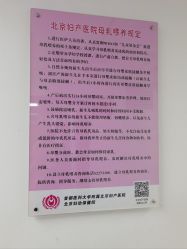-北京妇产医院(东院)