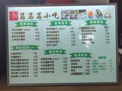 -笃笃笃糖粥(十全街店)