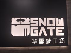 -SNOWGATE滑雪·华雪梦(老西门店)