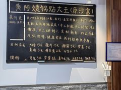 -黄阿姨锅贴大王(万航渡路店)