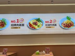 -醉面(大钟寺店)