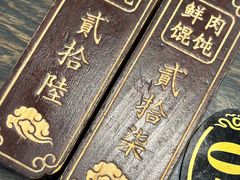 -老温州馄饨担(东游大厦店)