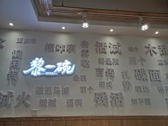 -黎一碗大碗手工面(城市立方店)