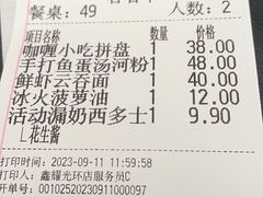 -新旺茶餐厅(鑫耀·光环live店)
