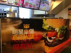 -汉堡王(EAC欧美中心店)