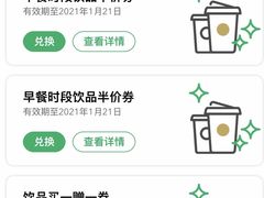 -星巴克臻选(北京富力家园店)