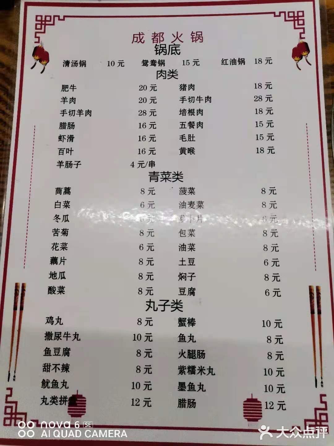 地图上都找不到的苍蝇馆子❗️❗️成都火锅