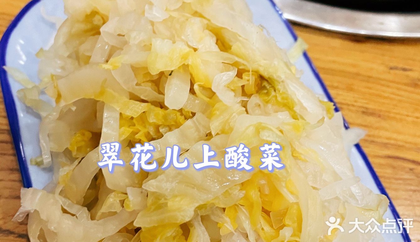 铜锅儿老店，真正倒盘不撒的手切鲜羊肉[6]。